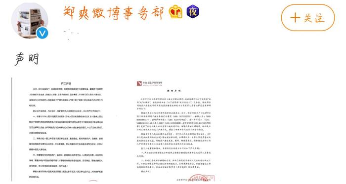 厉害了！郑爽工作室发函警告，吴宣仪粉丝不惧起诉，让郑爽先排队