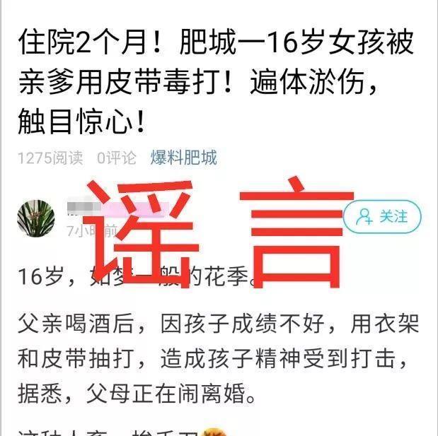 肥城发生惨事？16岁女童遭亲爹用皮带毒打？