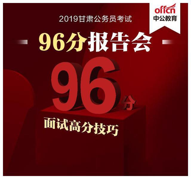 2019年甘肃公务员面试心理：如何应对面试备考当中的焦虑