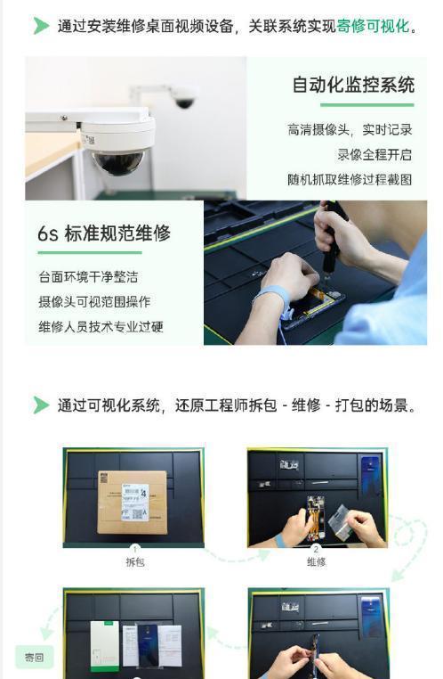 OPPO推出可视化维修服务：全程监控透明化，让用户更放心