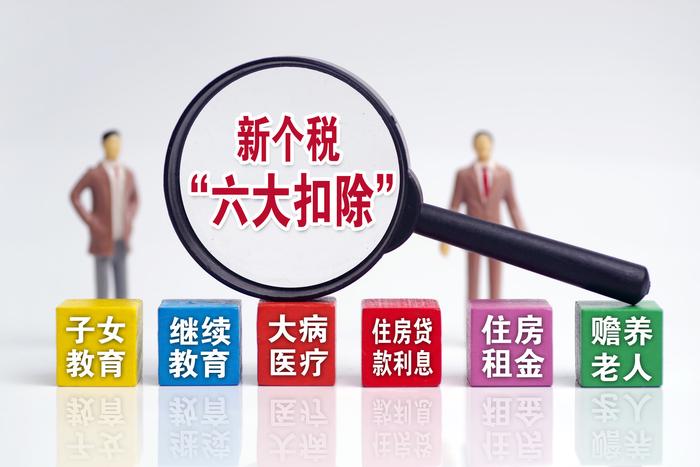 个税专项附加扣除之：大病医疗如何扣除？配偶、子女支出怎么扣？