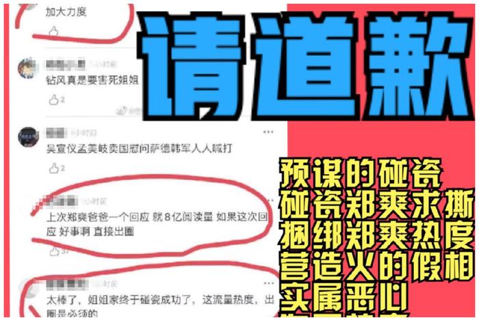 厉害了！郑爽工作室发函警告，吴宣仪粉丝不惧起诉，让郑爽先排队