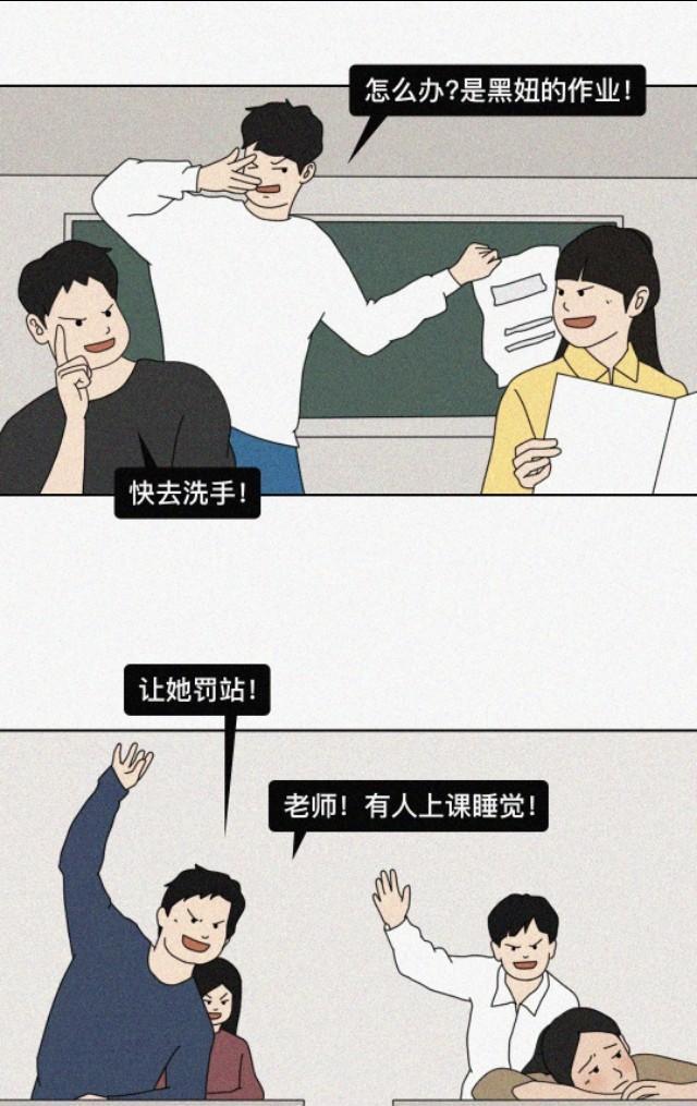 伤口总有一天会愈合，但伤痕不会！（漫画）