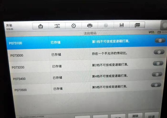 北京奔驰C180汽车不走车现象变速箱故障维修