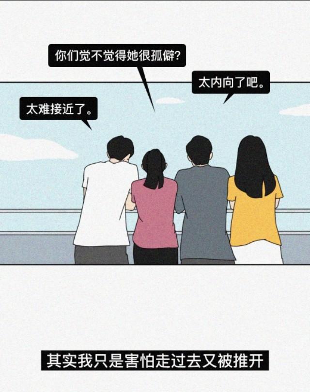 伤口总有一天会愈合，但伤痕不会！（漫画）