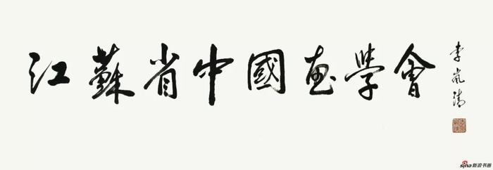 中国书画名家管峻、毕宝祥笔下的“清明”亮相美国纽约时代广场