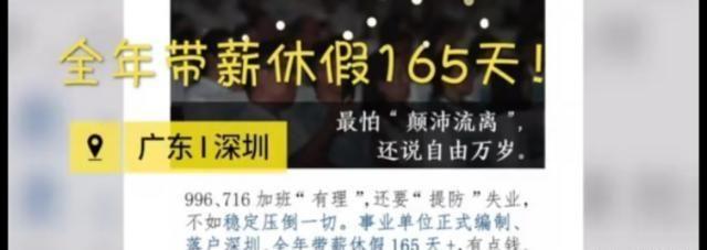 30万年薪聘中小学老师？博士、研究生组团报名，原因太过现实