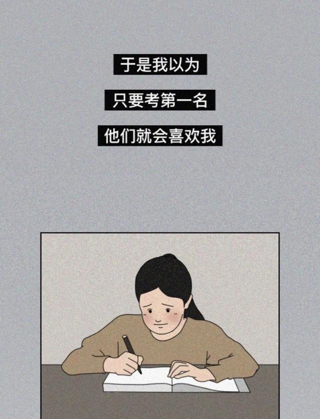 伤口总有一天会愈合，但伤痕不会！（漫画）