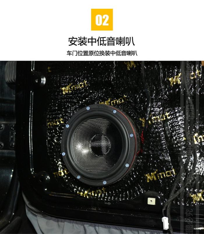 北京BJ80音响改装尼诺帕克N5.3三分频