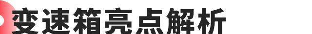 油耗6.6L／100km，百公里加速8.5秒，这台国产SUV值得买