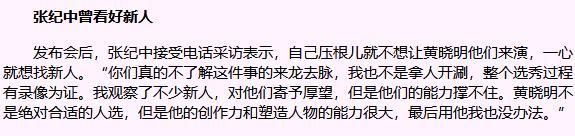 金庸剧换角之内地篇：蒋勤勤力争小龙女，杨幂差点演了香香公主