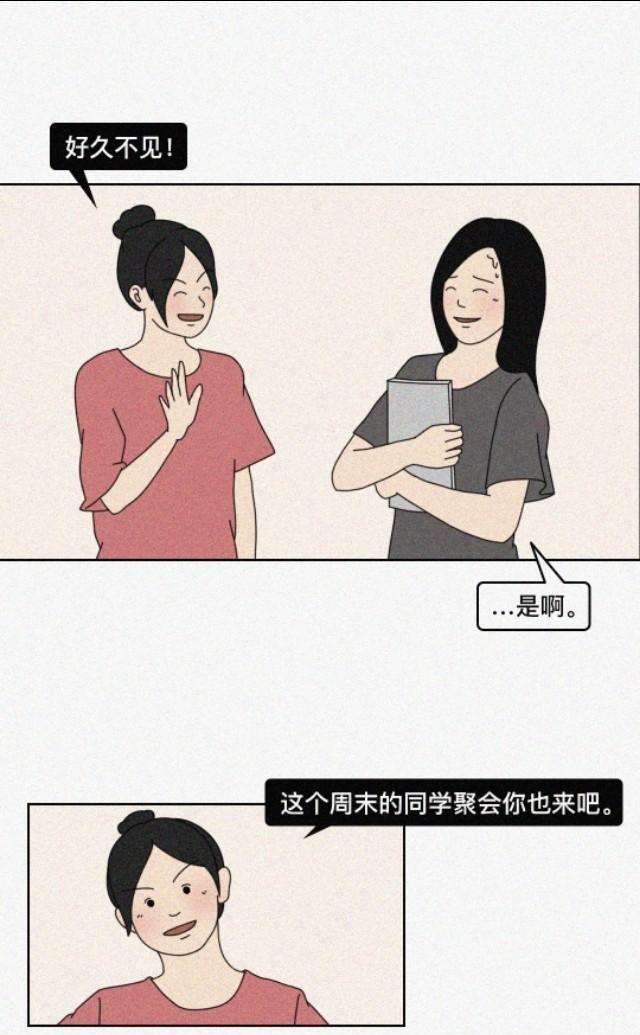 伤口总有一天会愈合，但伤痕不会！（漫画）