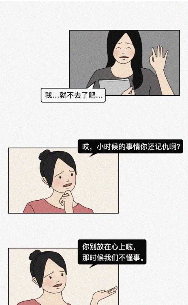 伤口总有一天会愈合，但伤痕不会！（漫画）