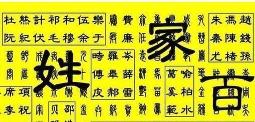 湖南郴州市第一大“姓氏”发布，附郴州市十大姓氏排名