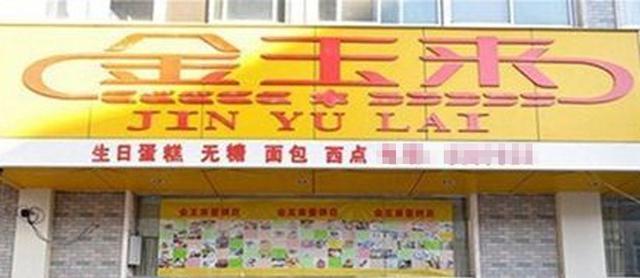 安阳有哪些蛋糕店？盘点安阳排名前16的蛋糕店！安阳蛋糕店大全