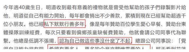 明道向武汉捐款后与父母庆40岁生日，拍全家福，许下暖心生日愿望