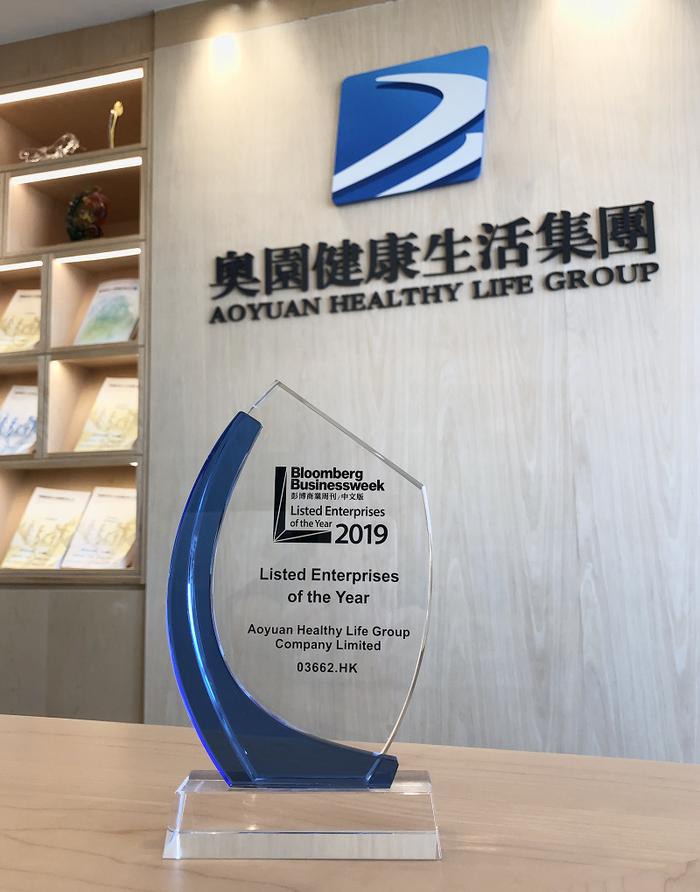 奥园健康获《彭博商业周刊中文版》颁"年度新上市企业2019"大奖