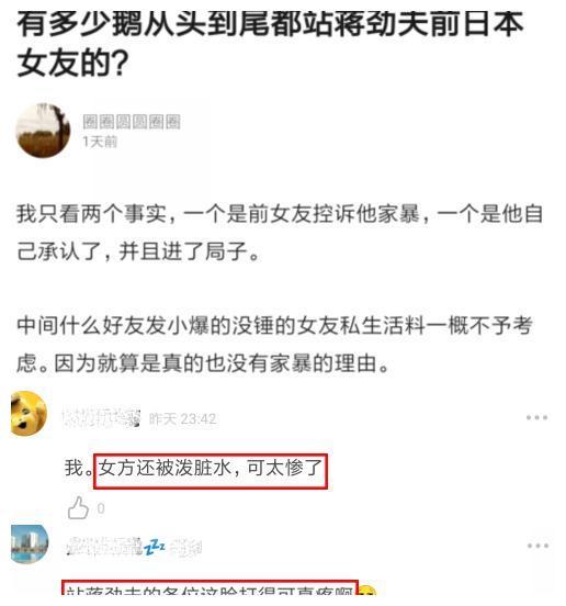 蒋劲夫日语老师删除长文，日本前女友洗清罪名，网友：脸打得真疼