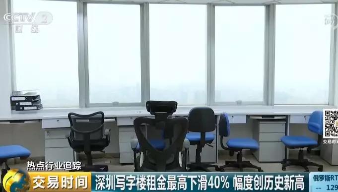 地标降租25%，空置率是北上广两三倍，深圳写字楼怎么了？