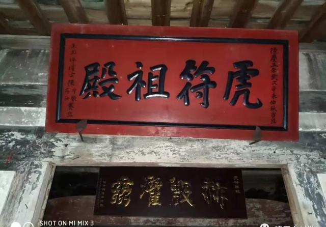 漳平市新桥镇：南丰虎符祖殿