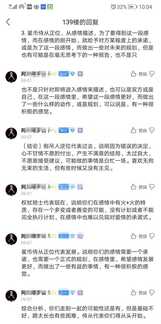 塔罗占卜，友情之上恋人未满，我们可能在一起吗？|_新浪新闻