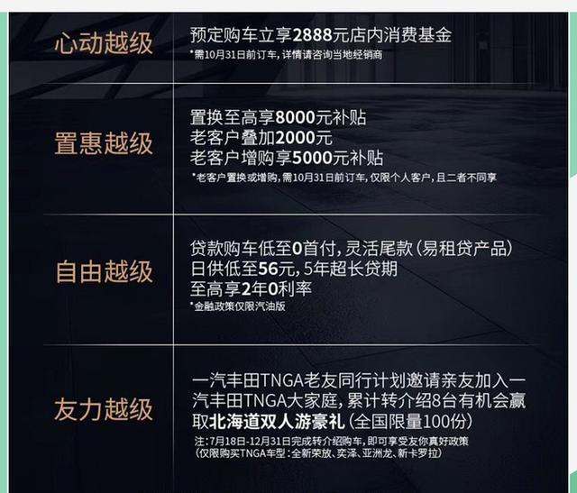 一汽丰田全新RAV4荣放开启预售 将于10月底上市