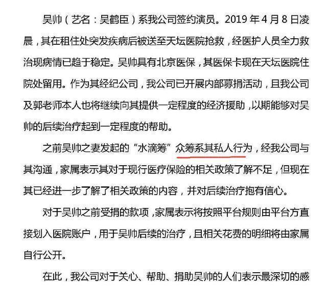 徒弟犯错与师父无关，郭德纲懒理吴鹤臣众筹风波，正常约酒和吃饭