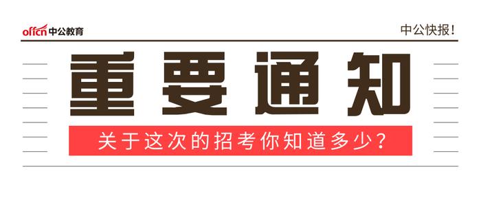 2020昭通农村信用社职位表在哪里下载 岗位表何时发布