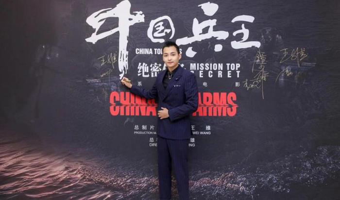 《中国兵王之绝密任务》发布会 演员陈慧康帅气亮相