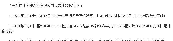 死亡气囊阴影还要持续多久？奔驰召回19.9万辆涉高田问题气囊车型