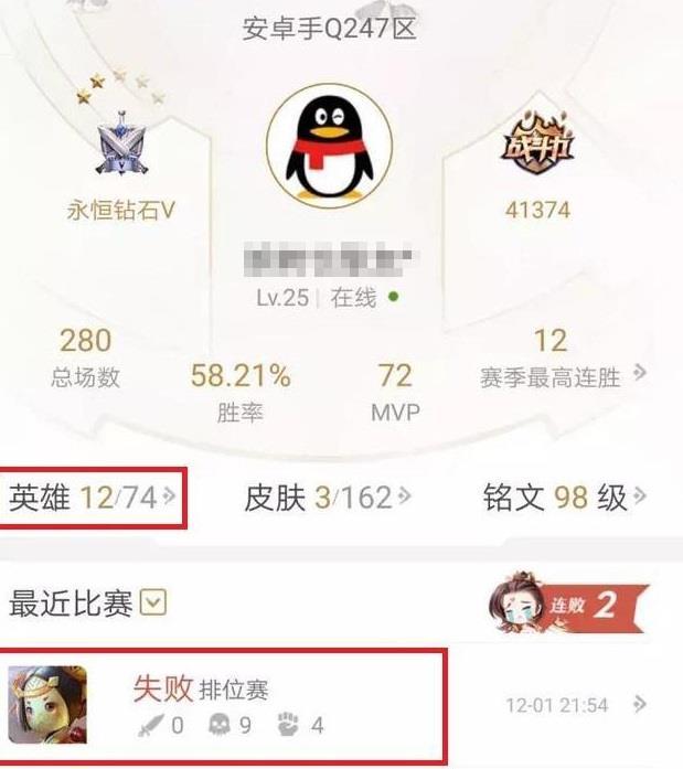 酱紫荣耀：电脑人已统治钻石局排位！为了控制胜率天美也是拼了！