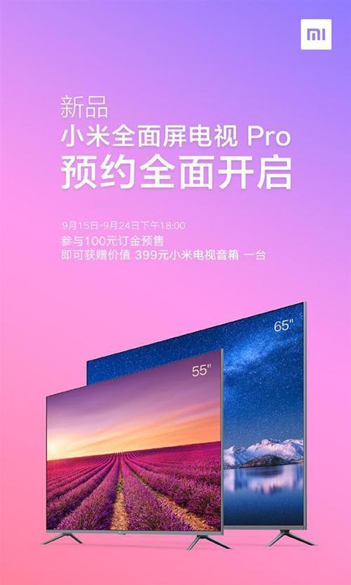 小米MIX4要来，新品电视也要来？支持8K？