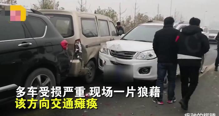河南郑州中州大道金水立交附近发生29车追尾事故！现场令人咋舌