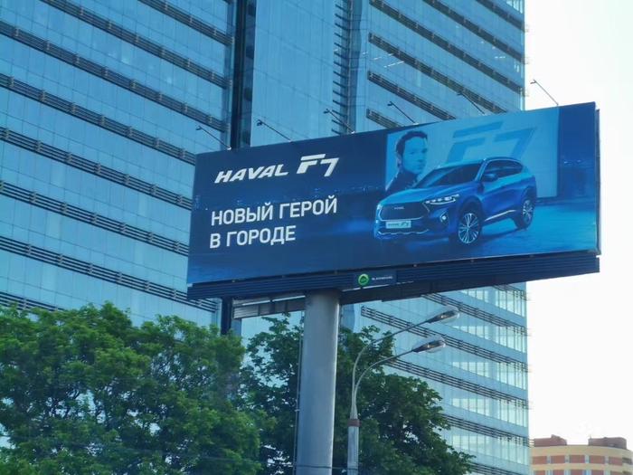中国的也是世界的！全球车哈弗F7入驻俄罗斯