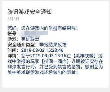 经常收到游戏推广短信,本人有何影响