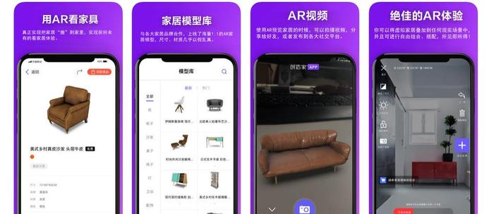 不会摆家具？快试一下“创造家”AR家居应用