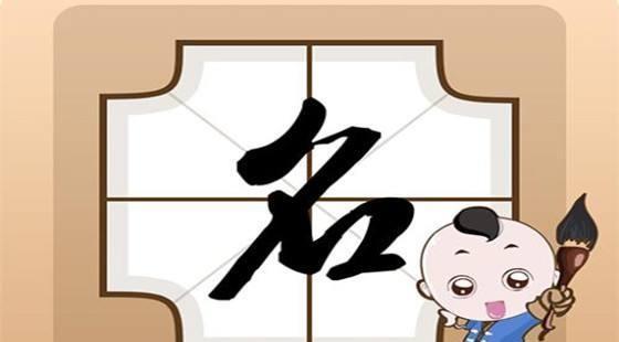 給孩子起名時，為什么有人非要起個“賤名”呢