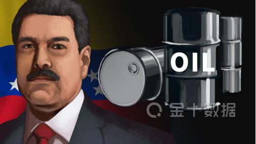 中国去年进口5.1亿吨原油！我国表态：与委内瑞拉合作将继续开展