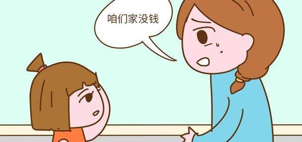 家庭条件不如人，如何才能让孩子不自卑？这3点要教导给孩子