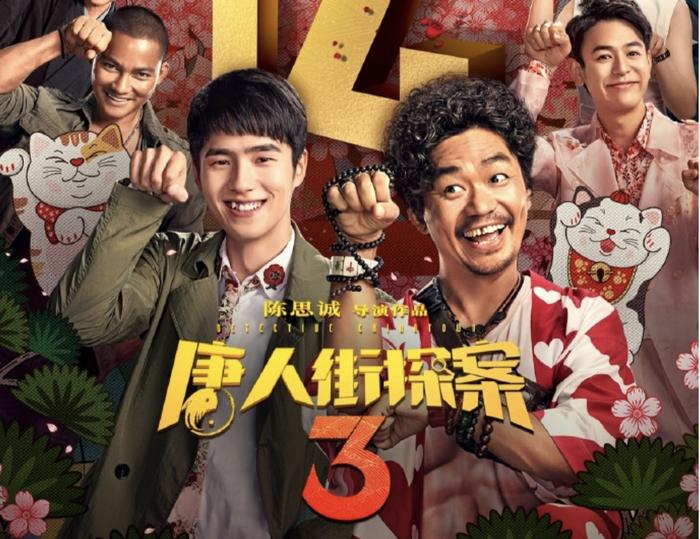 《唐人街探案3》创下春节预售票房新纪录！全靠陈思诚精心谋划？