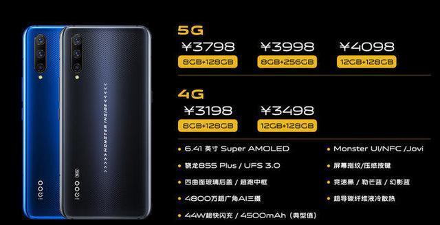 IDG公布中国5G手机出货量 vivo占比第一