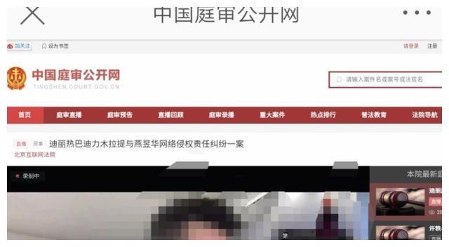 靠金主潜规则上位？迪丽热巴维权胜诉：连法官都读不出来污言秽语