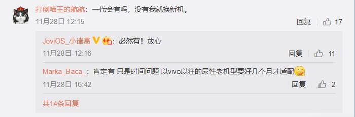 如虎添翼，vivo X30系列将搭载全新系统Jovi OS！老用户也有！