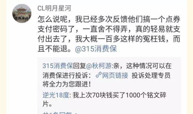 天美误导消费再次被告上315，玩家“被迫”消费何时能杜绝？