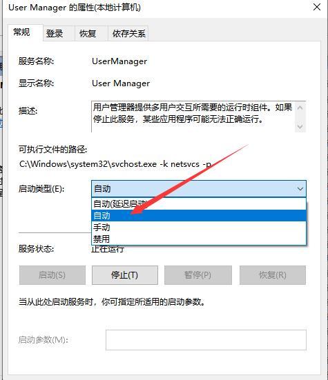 win10系统下左下角开始菜单打不开怎么解决？