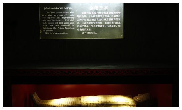 徐州狮子山汉墓有两个最：金缕玉衣玉片最多，楚王遗骸被破坏最惨