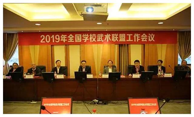2019年全国学校体育联盟（中华武术）工作会议在上海体育学院召开