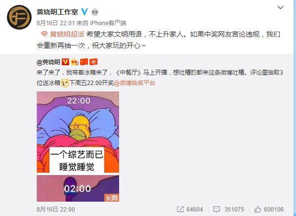 黄晓明方发声明辟谣，否认配音修改洗白，始终认真参与节目录制