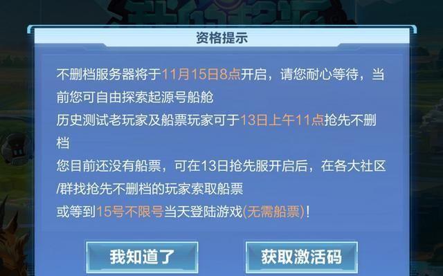 换皮游戏饥饿营销！《我的起源》公测被喷：就这还挑战明日之后？