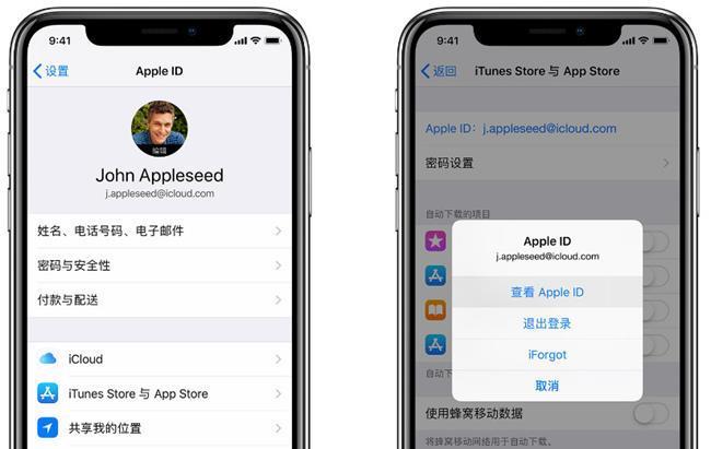 两种方法教你找回 Apple ID 密码